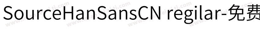 SourceHanSansCN regilar字体转换